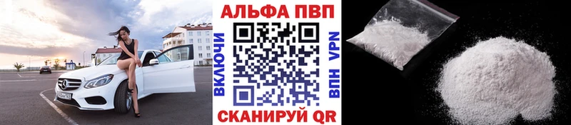 А ПВП Crystall  где купить наркотик  Болохово 