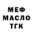 МЕФ кристаллы Lilpar Qasimova