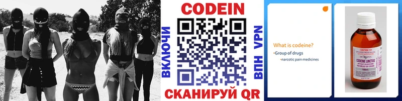 Codein Purple Drank Болохово