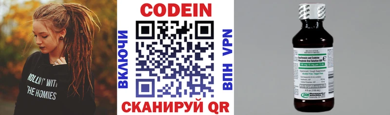 Кодеиновый сироп Lean напиток Lean (лин)  где можно купить наркотик  Болохово 