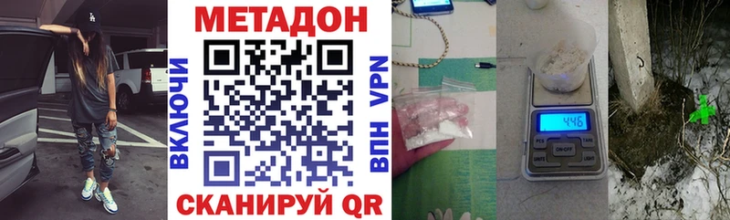 Метадон VHQ  Болохово 