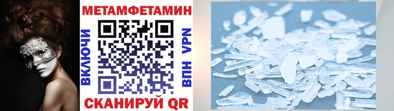 MEGA зеркало  Болохово  Первитин мет 